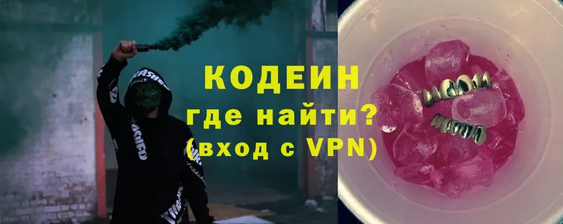 KRAKEN сайт  Киров  Codein Purple Drank 