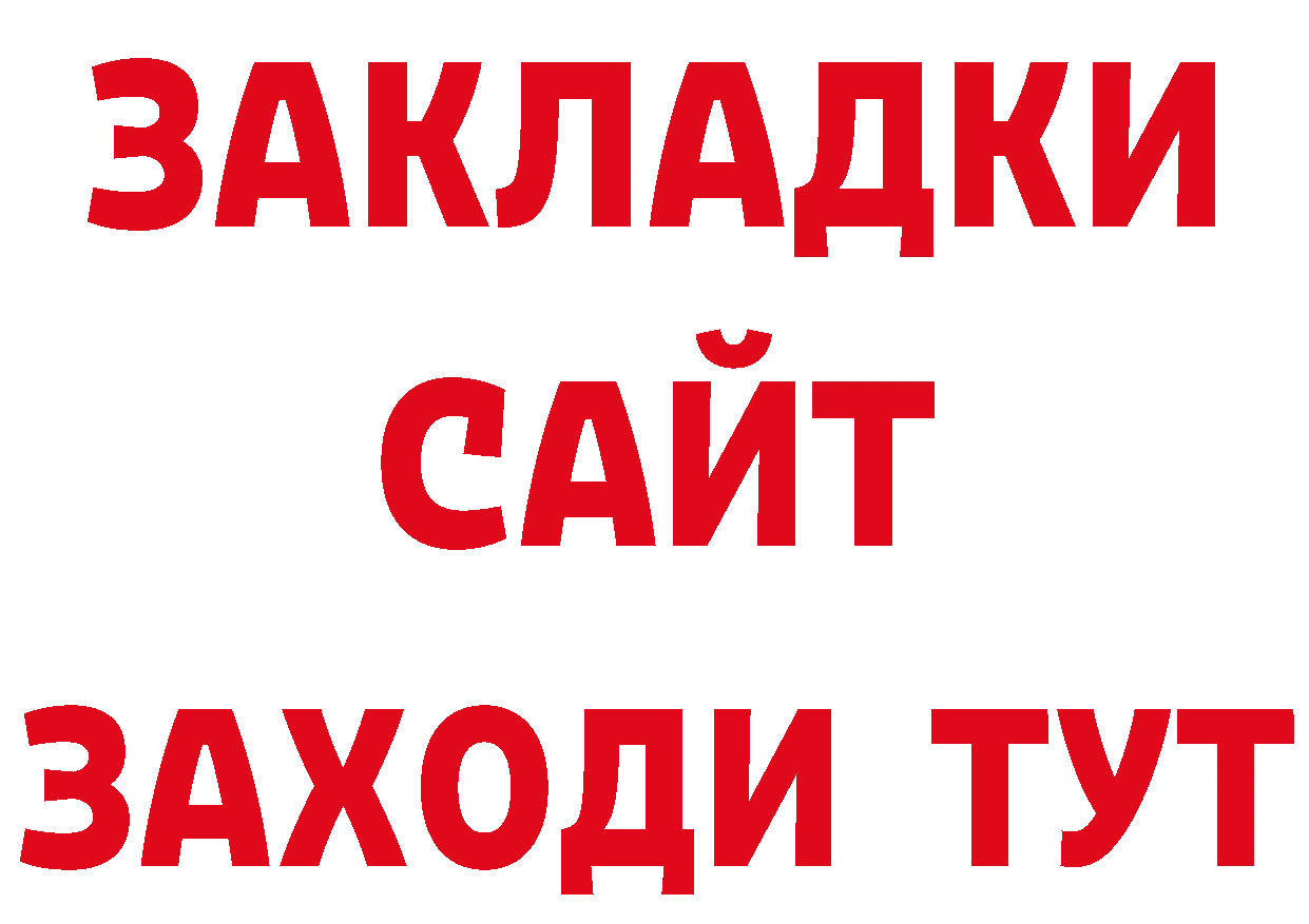 МЕТАДОН кристалл зеркало нарко площадка ОМГ ОМГ Киров