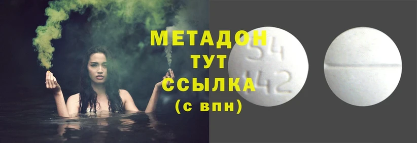 МЕТАДОН methadone  что такое   Киров 